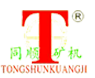 同順礦山設備—選擇同順,創造未來